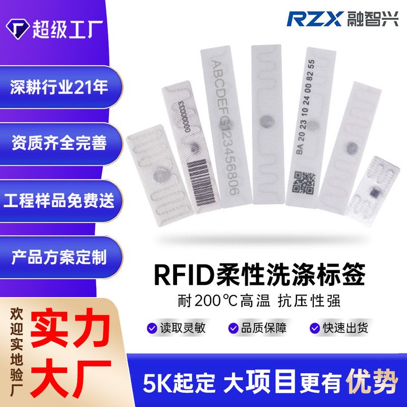 تراشه لباسشویی سفارشی RFID مدیریت شستشوی لباس مدرسه با اندازه کوچک تراشه ضد آب برچسب UHF مقاوم در برابر درجه حرارت بالا
