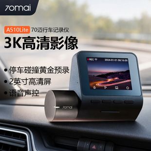 ضبط کننده رانندگی 70mai تصویر 3K با کیفیت بالا صفحه نمایش 2 اینچی وای فای کنترل صوتی صوتی 70mai A510 Lite تحویل دسته ای ترکیبی ظرف 48 ساعت
