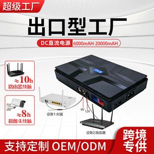 UPS مینی مودم و روتر DC با پشتیبانی POE