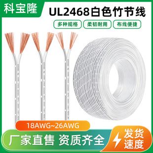سیم الکترونیکی دو هسته ای مسی خالص 18AWG تا 26AWG با روکش سفید و مشکی