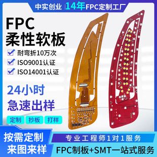 برد مدار انعطاف‌پذیر FPC دوطرفه خودرو با روکش قرمز