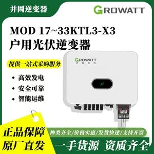 اینورتر خورشیدی MOD 17-33KTL3-X3 اینورتر متصل به شبکه فتوولتائیک Growatt 17kw-33kw
