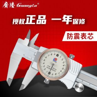 کولیس عقربه‌ای گوانگلو با دقت بالا، استیل ضدزنگ 0-150/200/300 میلی‌متر