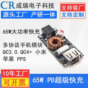 ماژول شارژ سریع 65 وات USB-C PD، مبدل 12/24 ولت به 5 ولت، پشتیبانی از QC3.0