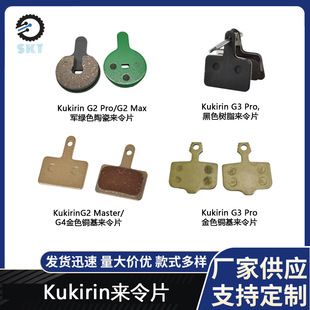 اسکوتر برقی خنک Kirin Xiaomi Kugoo با رزین فلزی لنت ترمز دوچرخه اسکوتر ارائه می شود تحویل 48 ساعته