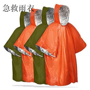 کت بارانی اضطراری در فضای باز، کمپینگ اضطراری بقا، عایق حرارتی و تجهیزات گرم در فضای باز، پتوی بقا، لوازم فضای باز، فروشگاه ما رتبه دوم را کسب کرد، رتبه 7 نفر "بسیار راضی"
