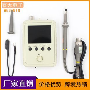 کیت آموزشی DIY اسیلوسکوپ DSO150 نسخه ارتقا یافته DSO138
