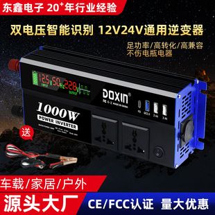 اینورتر خودرو 1000 وات دو ولتاژ 12/24 ولت با شارژ سریع Type-C و QC3.0