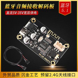بلوتوث 5.1 برد دریافت و پخش صدا 5V/12V/24V برای ارتقاء اسپیکر و آمپلی فایر