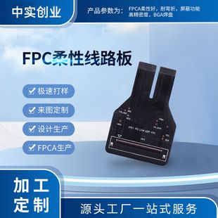 برد مدار انعطاف‌پذیر FPC با تست و اتصال سفارشی