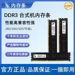 رم دسکتاپ 8 گیگ DDR3 1600 سازگار با کامپیوتر رومیزی