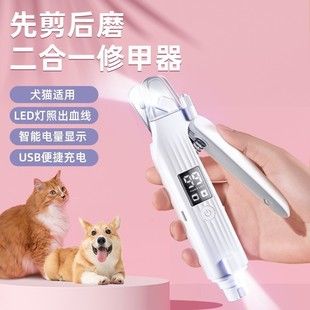قیچی دوکاره ناخن گربه و سگ با چراغ LED و سوهان