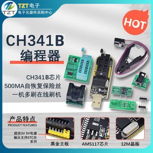 CH341B برنامه‌نویس با گیره تست SOP8/16 برای بایوس