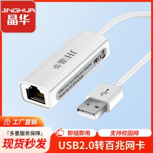 آداپتور شبکه USB 2.0 به RJ45 سیمی