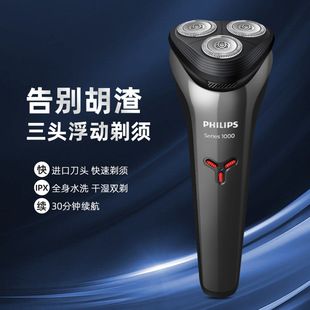 فیلیپس اصل S1112 اصلاح برقی شارژ سریع ۱ ساعته هدیه مردانه