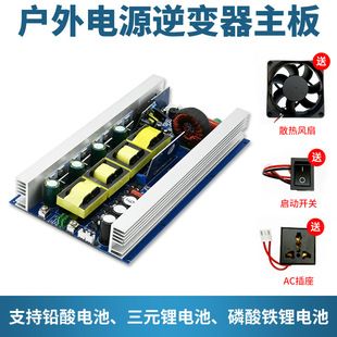 برد اینورتر خالص سینوسی 12V/24V به 220V مناسب ذخیره‌سازی انرژی
