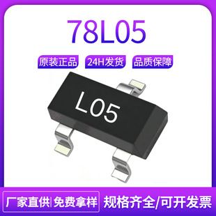 آی سی رگولاتور ولتاژ 78L05 SOT-23 CJ78L05
