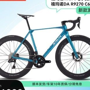دوچرخه جاده کربنی ساوا R9 با دنده برقی R9270