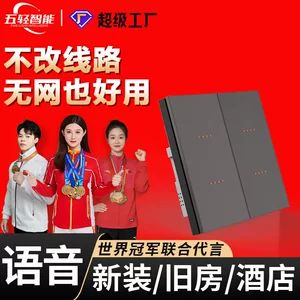 سوییچ هوشمند چهار کلید تک فاز و نول، کنترل صوتی و اپلیکیشن