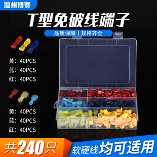 تیراژ داغ 240 عددی ترمینال اتصال T شکل بدون برش سیم، باکس ترکیبی اتصال سریع