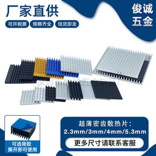 هیت سینک بسیار نازک با دندانه متراکم، هیت سینک کارت گرافیک مربعی با تراشه CPU، می تواند با رادیاتور برق پشت چسبدار در عرض 48 ساعت ارسال شود.