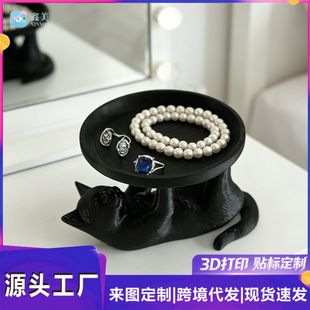 ترِی جواهرات گربه سه‌بعدی چاپی، جای‌نگهداری رومیزی