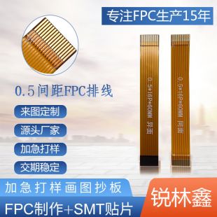 FPC نرم 0.5 میلی‌متری 20 تا 30 پین، مدار انعطاف‌پذیر، ارسال 48 ساعته