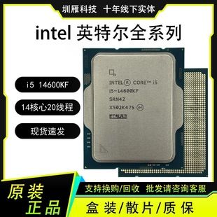 پردازنده اینتل Core i5-14600KF، 14 هسته 20 رشته