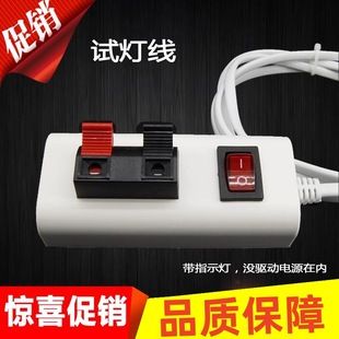 تستر LED با گیره و کلید، ابزار تست سریع روشنایی