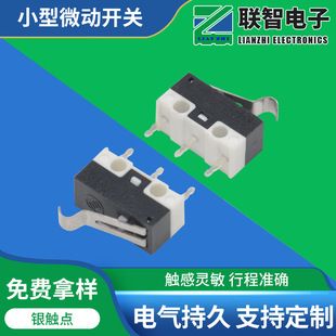 میکروسوییچ KW2-3 با جریان 3 آمپر، دسته خمیده، پایه مشکی و سفید، دارای گواهینامه