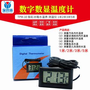 دماسنج دیجیتال TPM-10 برای آکواریوم و یخچال با سنسور 1 تا 5 متر