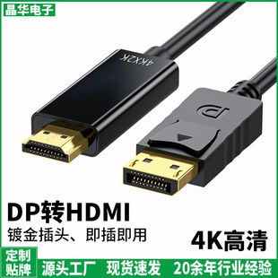 کابل تبدیل DP به HDMI 1.8 متری 4K با کیفیت بالا