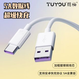 کابل شارژ سریع 5A سازگار با اندروید، هواوی و آیفون