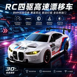 ماشین کنترلی بی‌ام‌و RC چهارچرخ محرک دریفت سرعتی