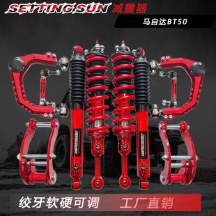 کیت بالابر دو اینچی کمک فنر قابل تنظیم مزدا BT50