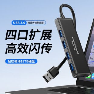 تقسیم پورت USB3.0HUB4 3.0 هاب 3.0HUB لپ تاپ رومیزی دسکتاپ هاب ایستگاه اتصال USB فروشگاه ما رتبه دوم را کسب کرد