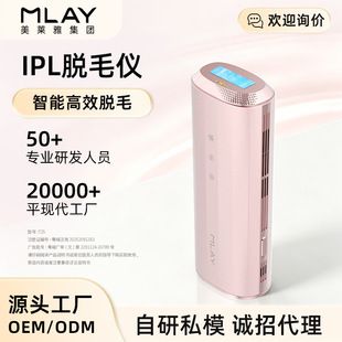 دستگاه لیزر موهای زائد IPL یخچالی MLay با نور پالسی