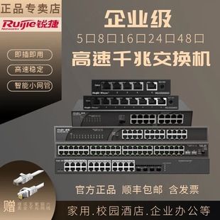 Ruijie 5 پورت 8 پورت 16 پورت 24 پورت سوئیچ 48 پورت RG-ES205208216124224GC محاسبات لبه ترکیبی تحویل در 48 ساعت