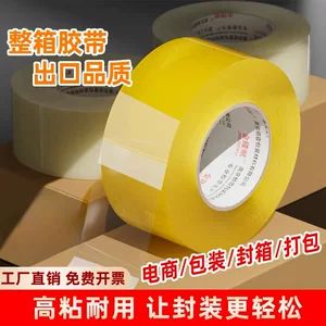 نوار چسب شفاف پهن و ضخیم مخصوص بسته‌بندی و کارتن‌بندی - چسب قوی و پرفشار برای ارسال بسته