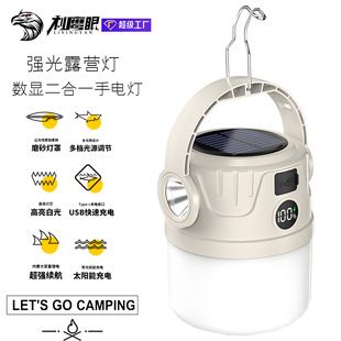 چراغ کمپینگ خورشیدی چندکاره LED با شارژ USB