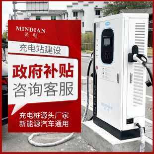 کامیون سنگین انرژی جدید 320kw360KW شمع شارژ DC 240KW ایستگاه شارژ سریع تجاری 120KW