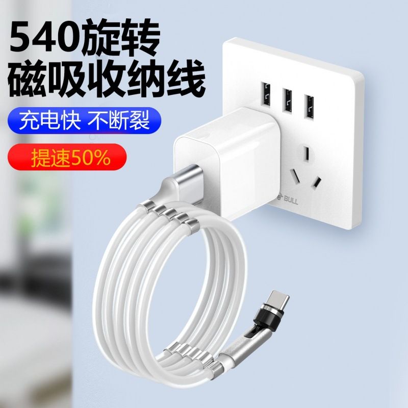 موبایل قابل حمل کابل شارژ سریع جذب مغناطیسی 540 بازی موبایل یو اس بی چرخان اندروید TYPE-C کابل داده شارژ مغناطیسی TYPE-C تک سر MICRO USB