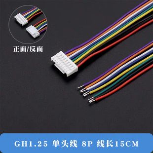 کابل ترمینال GH1.25 سیلیکونی نرم برای دوربین و کنترلر پهپاد