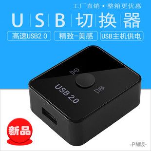 سوییچر دو راهه پرینتر USB دستی