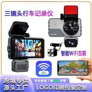 دوربین خودرو 4K سه لنز با دید در شب و دو ضبط، 3 اینچ وای‌فای و مانیتورینگ پارک