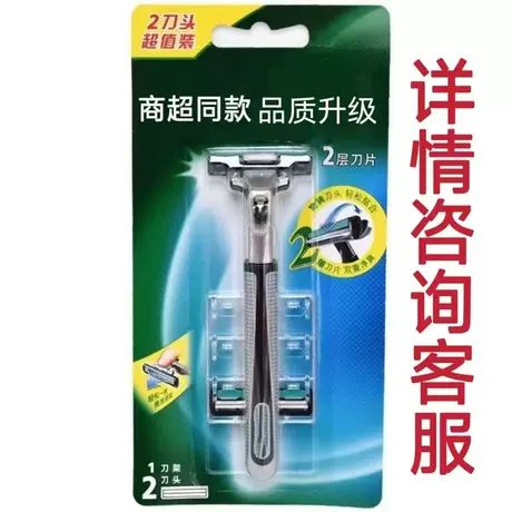 تیغ اصلاح دو لایه کلاسیک گیلیت ویفنگ همراه با دسته، مناسب فروش عمده