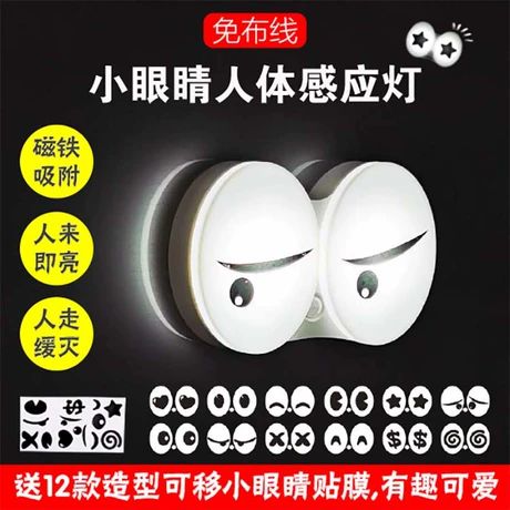 چراغ خواب LED چشمکی با سنسور حرکتی و شارژ USB