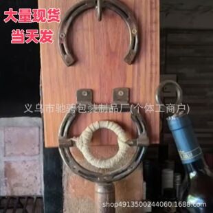 درب بازکن نعل اسبی نعل اسبی محبوب بطری دیواری نعل اسبی ظرف 48 ساعت ارسال می شود.