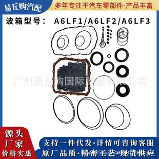 پک کامل تعمیر گیربکس اتوماتیک 6AT مدل A6LF1/A6LF2/A6LF3 مناسب هیوندای و کیا