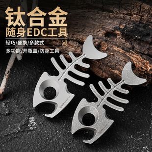 بازکننده بطری ماهی‌استخوانی تیتانیومی مولتی‌کار EDC